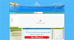 Desktop Screenshot of modiriyati.nashriyat.ir