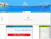 Tablet Screenshot of marefateakhlagi.nashriyat.ir