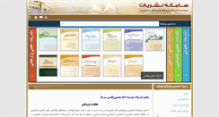 Desktop Screenshot of nashriyat.ir