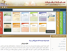 Tablet Screenshot of nashriyat.ir