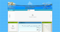 Desktop Screenshot of eslampajoheshha.nashriyat.ir