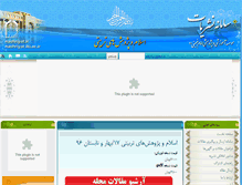 Tablet Screenshot of eslampajoheshha.nashriyat.ir