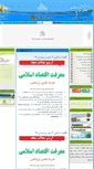Mobile Screenshot of marefateeqtesadi.nashriyat.ir