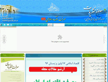 Tablet Screenshot of marefateeqtesadi.nashriyat.ir